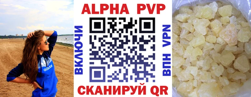 Alpha PVP СК  цены наркотик  Камызяк 