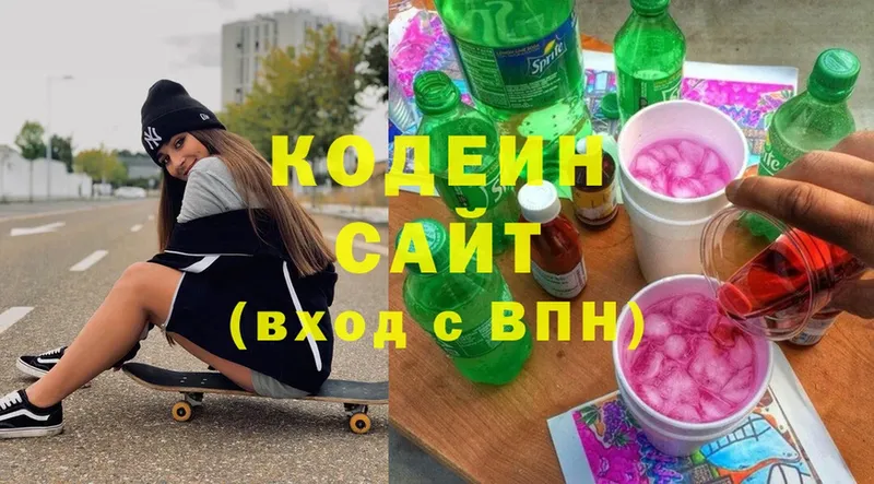 гидра зеркало  Камызяк  Кодеиновый сироп Lean напиток Lean (лин) 