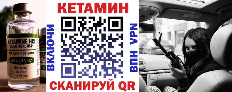 КЕТАМИН VHQ  Камызяк 