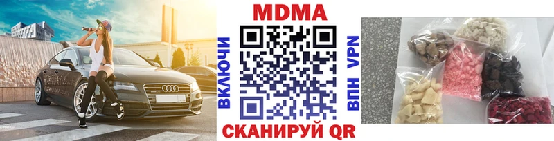 MDMA молли  Камызяк 